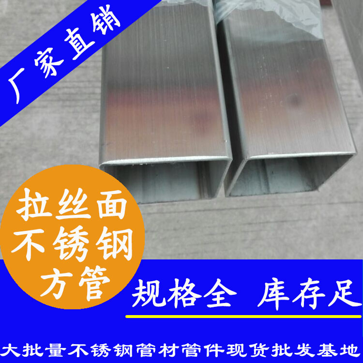 210x210mm不銹鋼方管201，304，316L