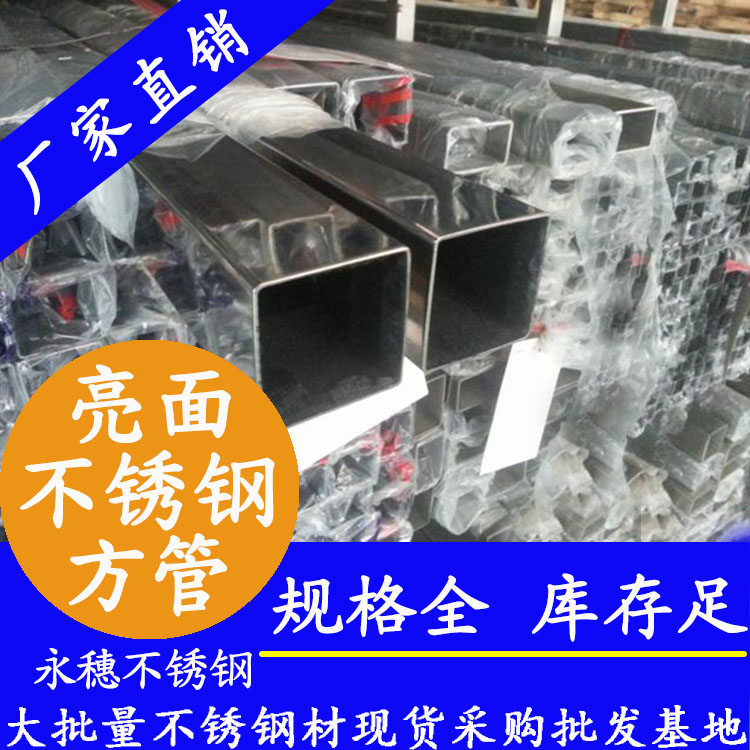22x22mm不銹鋼方管201，304，316L